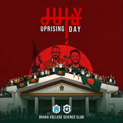 July Mass Uprising Memorial